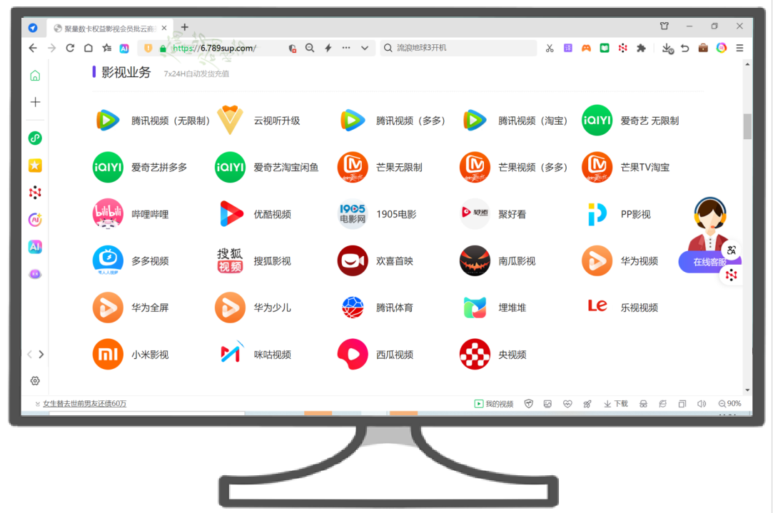 从零搭建权益卡券批发帝国:影视会员与虚拟产品电商平台全攻略